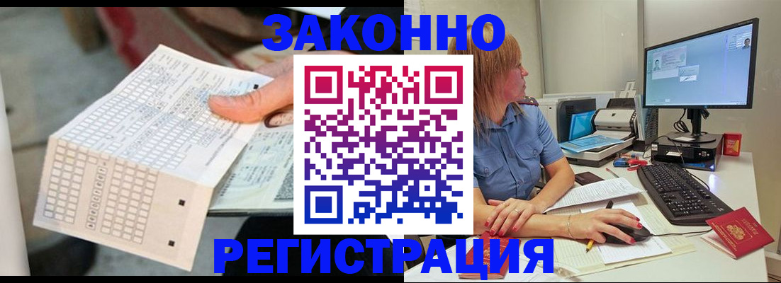 купить прописку в Железногорск-Илимском