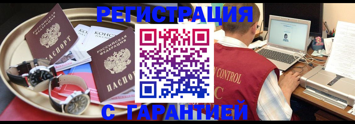 прописка регистрация в Железногорск-Илимском