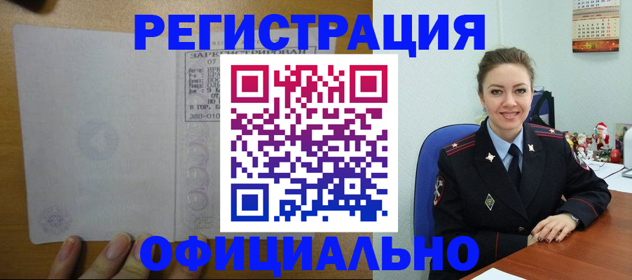 прописка в квартире в Железногорск-Илимском