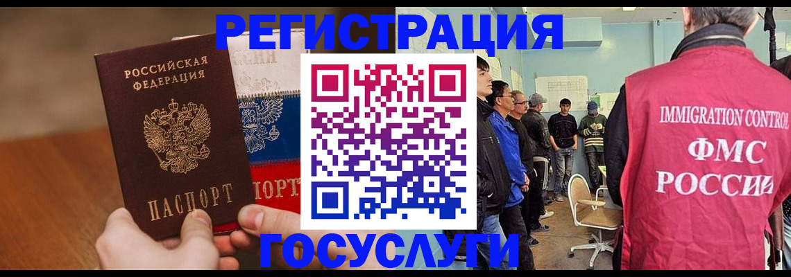 регистрация для дет. сада в Железногорск-Илимском