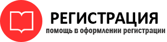 прописка в Железногорск-Илимском id381366